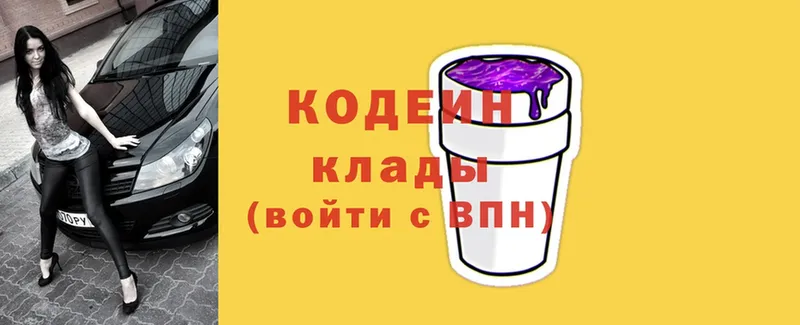 Codein напиток Lean (лин)  Добрянка 