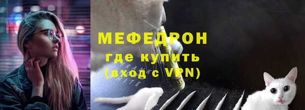 мефедрон Волоколамск